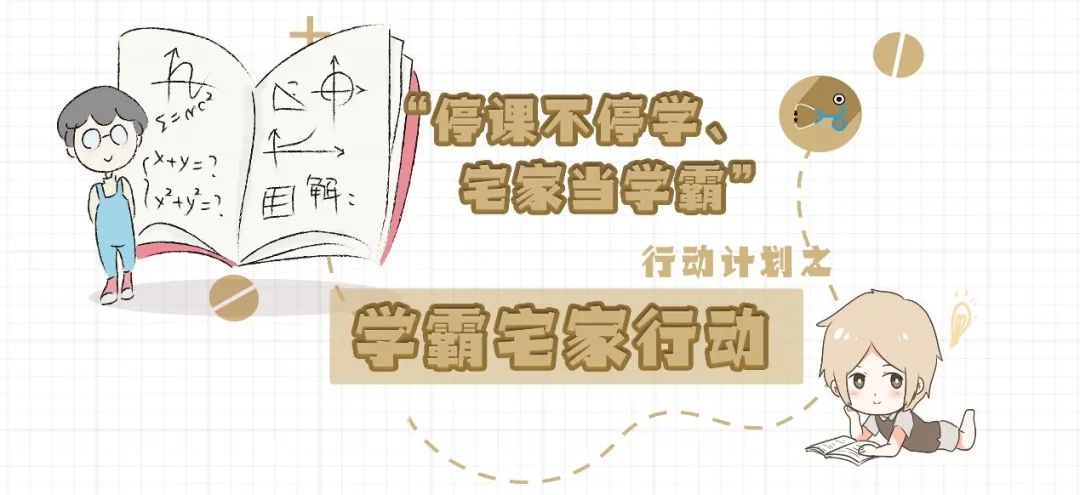 停课不停学，华天动力OA系统数字校园提升远程教学效率