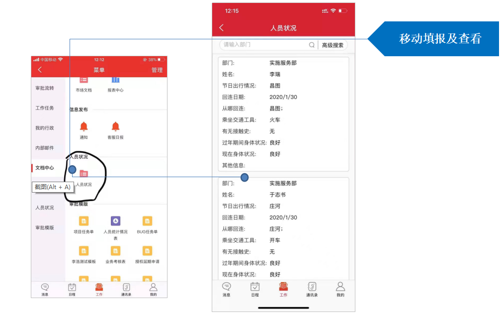 停课不停学，华天动力OA系统数字校园提升远程教学效率