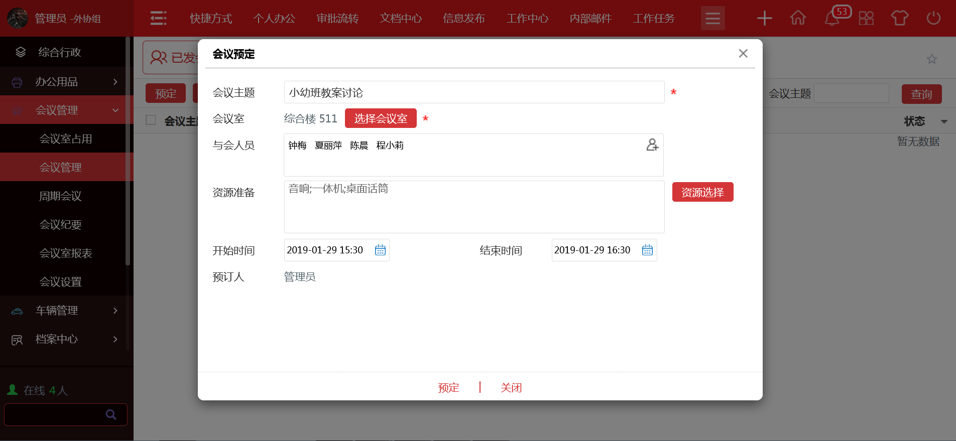 停课不停学，华天动力OA系统数字校园提升远程教学效率
