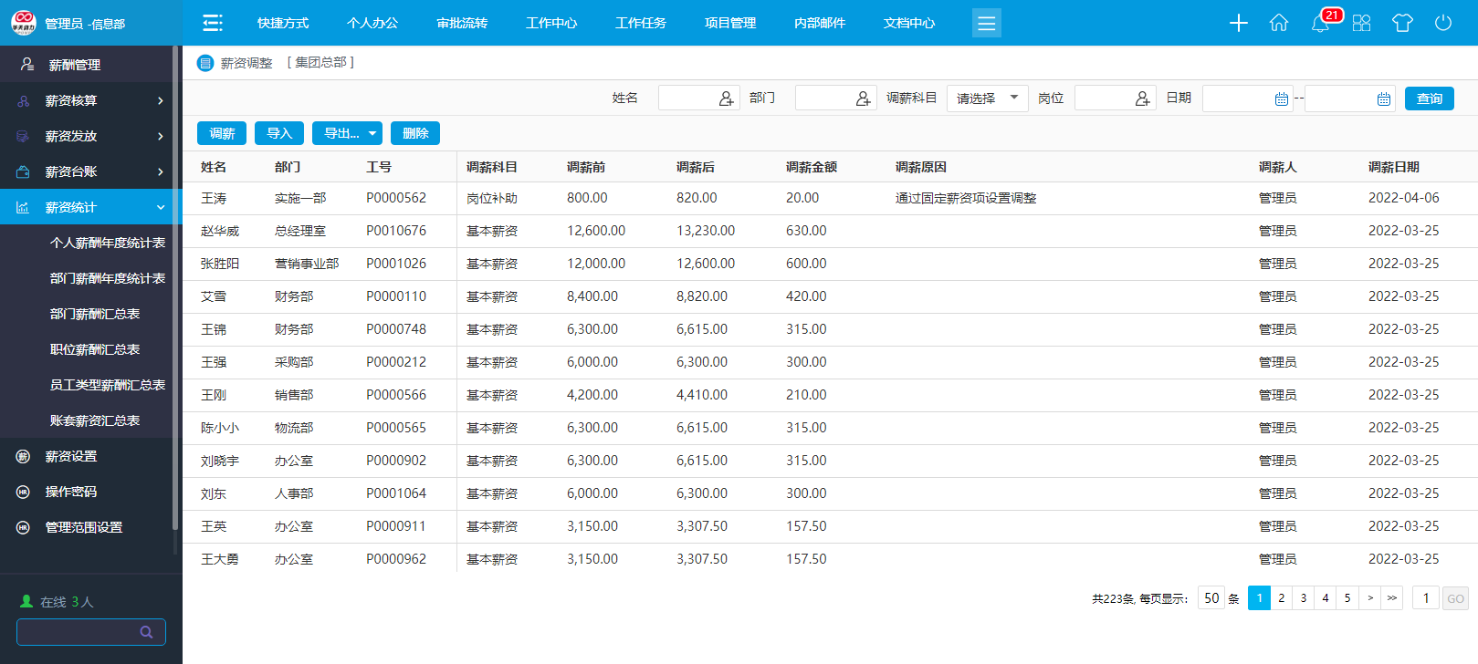 1663237911600389.png 年中绩效考核,用华天动力OA办公系统就对了