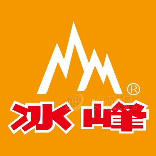 西安冰峰饮料有限责任公司