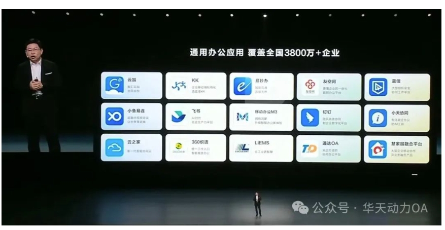 全国首个！华为原生鸿蒙NEXT诞生，华天旗下小天协同列席通用办公应用领域