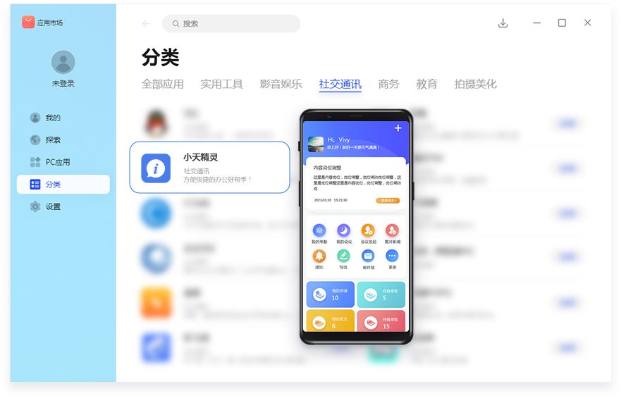 华天动力携手华为，共推企业工作必备应用的鸿蒙化进程